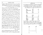 کتاب سیری در زبانشناسی جان تی واترمن دانلود PDF-1