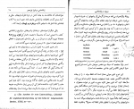 کتاب سیری در زبانشناسی جان تی واترمن دانلود PDF-1