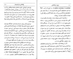 کتاب سیری در زبانشناسی جان تی واترمن دانلود PDF-1