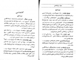 کتاب سیری در زبانشناسی جان تی واترمن دانلود PDF-1