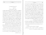 کتاب سیستان جی پی تیت دانلود PDF-1