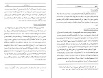 کتاب سیستان جی پی تیت دانلود PDF-1