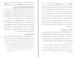 کتاب سیستان جی پی تیت دانلود PDF-1