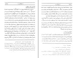 کتاب سیستان جی پی تیت دانلود PDF-1