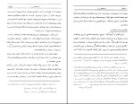 کتاب سیستان جی پی تیت دانلود PDF-1