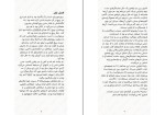 کتاب سیندر ماریسا مییر دانلود PDF-1