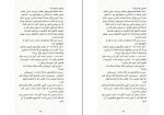 کتاب سیندر ماریسا مییر دانلود PDF-1