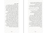 کتاب سیندر ماریسا مییر دانلود PDF-1