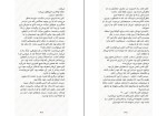 کتاب سیندر ماریسا مییر دانلود PDF-1