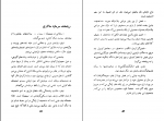 کتاب سینما حدیث نفس چارلی چاپلین محمد جعفری دانلود PDF-1