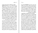 کتاب شارل بودلر جاناتان آراک دانلود PDF-1