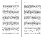 کتاب شارل بودلر جاناتان آراک دانلود PDF-1