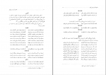 کتاب شاعران کرد پارسی گوی سید عبدالحمید حیرت سجادی دانلود PDF-1