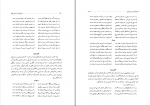 کتاب شاعران کرد پارسی گوی سید عبدالحمید حیرت سجادی دانلود PDF-1