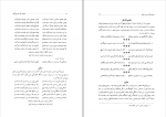 کتاب شاعران کرد پارسی گوی سید عبدالحمید حیرت سجادی دانلود PDF-1