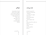 کتاب شاعر ژولیده کاوه نادی حیدری دانلود PDF-1