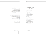 کتاب شاعر ژولیده کاوه نادی حیدری دانلود PDF-1