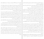 کتاب شام مخصوص هرمان کخ دانلود PDF-1