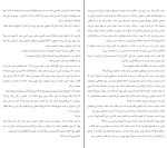 کتاب شام مخصوص هرمان کخ دانلود PDF-1