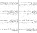 کتاب شام مخصوص هرمان کخ دانلود PDF-1