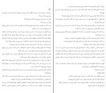 کتاب شام مخصوص هرمان کخ دانلود PDF-1