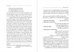 کتاب شانزده مقاله در روانشناسی کاربردی و ترجمه دکتر لطف الله یار محمدی دانلود PDF-1