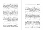 کتاب شانزده مقاله در روانشناسی کاربردی و ترجمه دکتر لطف الله یار محمدی دانلود PDF-1