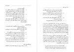 کتاب شانزده مقاله در روانشناسی کاربردی و ترجمه دکتر لطف الله یار محمدی دانلود PDF-1