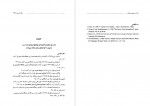 کتاب شانزده مقاله در روانشناسی کاربردی و ترجمه دکتر لطف الله یار محمدی دانلود PDF-1