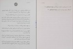 کتاب شاهزاده ایرانی1 کارلا جابلونسکی دانلود PDF-1