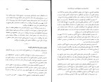 کتاب شاهنامه فردوسی مهری بهفر دانلود pdf-1