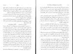 کتاب شاهنامه فردوسی مهری بهفر دانلود pdf-1