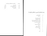 کتاب شاهنامه فردوسی مهری بهفر دانلود pdf-1