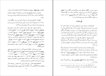 کتاب شاهنامه نادری محمد علی طوسی دانلود PDF-1