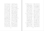 کتاب شاهنامه نادری محمد علی طوسی دانلود PDF-1