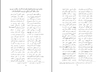 کتاب شاهنامه نادری محمد علی طوسی دانلود PDF-1