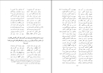 کتاب شاهنامه نادری محمد علی طوسی دانلود PDF-1