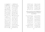 کتاب شاهنامه نادری محمد علی طوسی دانلود PDF-1