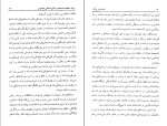 کتاب شاه عباس صفوی سعید قانعی دانلود PDF-1