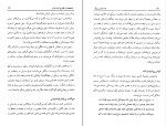 کتاب شاه عباس صفوی سعید قانعی دانلود PDF-1