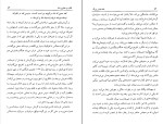 کتاب شاه عباس صفوی سعید قانعی دانلود PDF-1