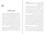 کتاب شاه عباس صفوی سعید قانعی دانلود PDF-1