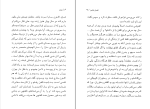 کتاب شاید لیلیان هلمن دانلود PDF-1