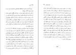 کتاب شاید لیلیان هلمن دانلود PDF-1