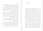 کتاب شاید لیلیان هلمن دانلود PDF-1