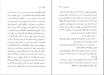 کتاب شاید لیلیان هلمن دانلود PDF-1