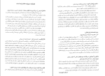 کتاب شاید لیلیان هلمن دانلود PDF-1