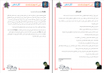 کتاب شبی که عروسک زنده شد آر.ال.استاین دانلودPDF-1