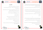 کتاب شبی که عروسک زنده شد آر.ال.استاین دانلودPDF-1