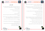 کتاب شبی که عروسک زنده شد آر.ال.استاین دانلودPDF-1